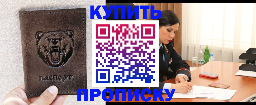 где прописаться в Ростове