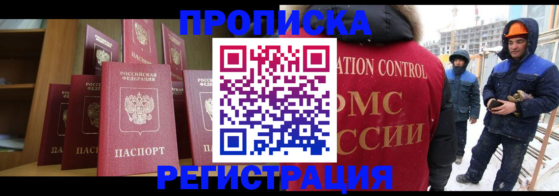 временная регистрация законно в Ростове